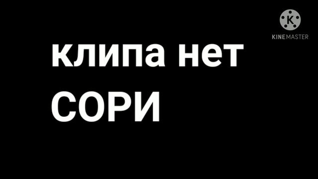 Kristal & МОЕТ ( усилиные биты) смотреть онлайн