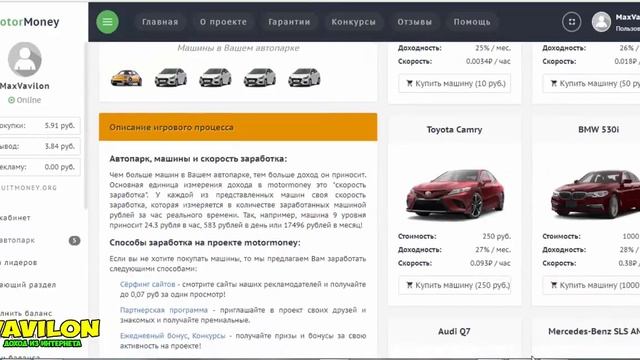 Обзор FruitMoney и MotorMoney Окупаемость Как заработать в интернете смотреть онлайн