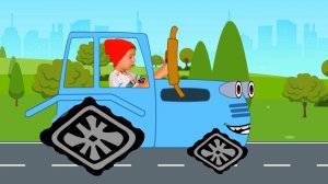 Синий трактор потерял колесо и другие детские песенки!