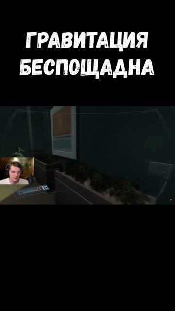 Гравитация - F.E.A.R. 2: Project Origin #юмор #shorts #fear2projectorigin #mensplay смотреть онлайн