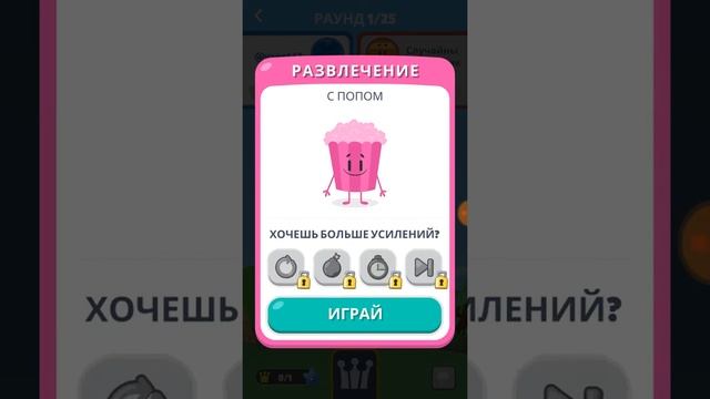 Trivia Crack 2 смотреть онлайн
