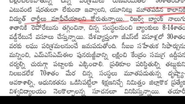 Eenadu Editorial News Paper Analysis 24 June 2020 | Aparna Educational channel | APPSC ,TSPSC ,UPSC смотреть онлайн