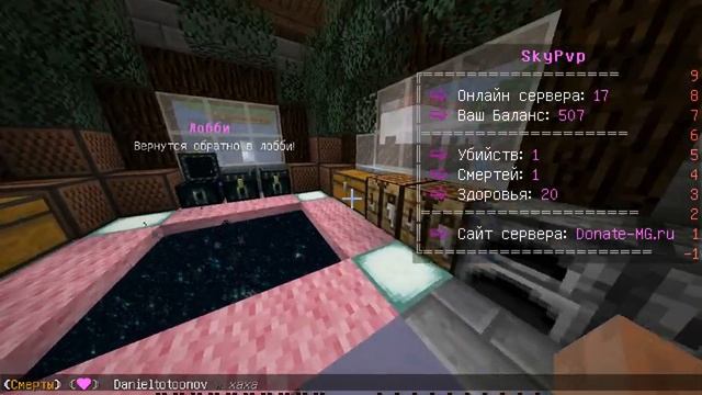 Minecraft l BedWars/SkyPvp смотреть онлайн
