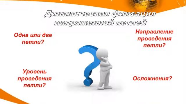 sua118 32 -Экспериментальное обоснование прочности фиксации повреждений межберцового синдесмоза смотреть онлайн