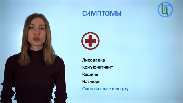 Корь смотреть онлайн