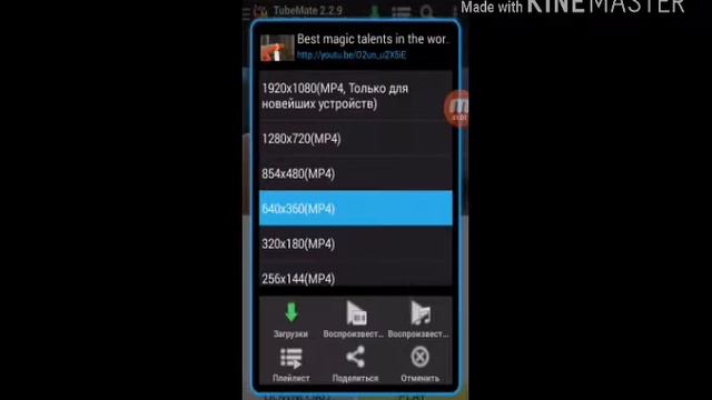 Как скачивать видео с ютуба?(tubemate) смотреть онлайн