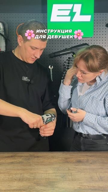 Инструкция для девушек)) смотреть онлайн