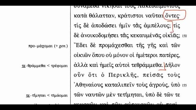 #86 Ἀθήναζε / Athenaze (Cap. XXVII, p.347-360) // Геродот смотреть онлайн