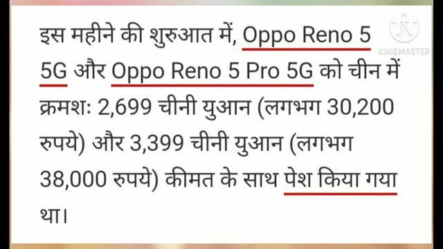 OPPO Reno 5 Series 5G | RAM, ROM, Specifications | January 2021| By My Update 1M смотреть онлайн