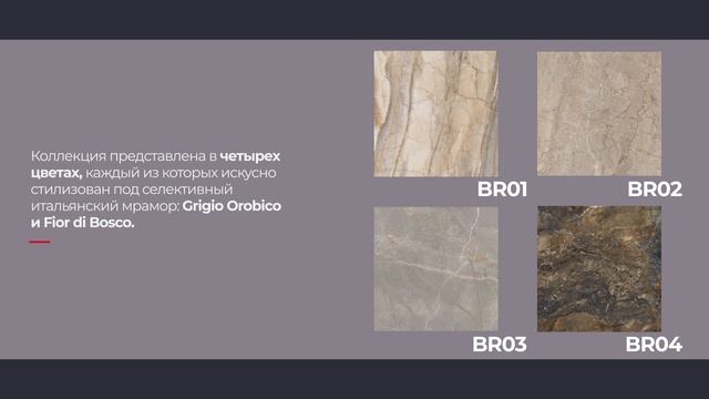 Погрузитесь в роскошь: Обзор керамогранита Bernini для стильного интерьера смотреть онлайн