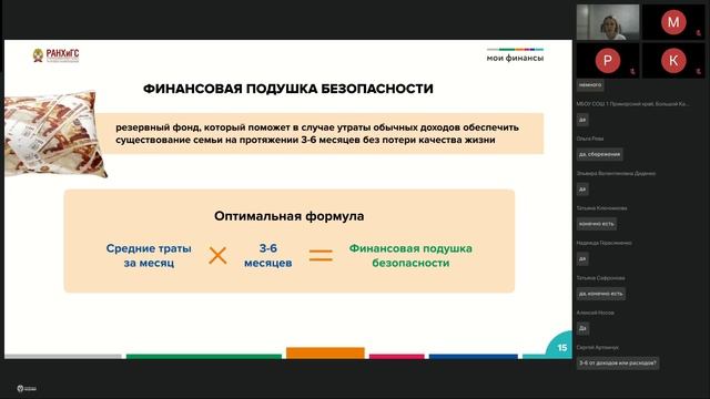 Базовая программа, Дальний Восток 17.04