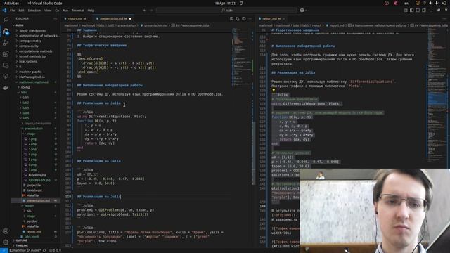 Математическое моделирование. Лабораторная работа 5. Создание презентации смотреть онлайн