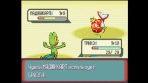 Pokemon. Изумрудная версия RUS. Прохождение. Часть 2