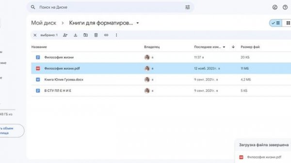 Как быстро перевести документы из формата PDF в формат Google Документы и WORD.