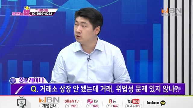 제 2의 비트코인 vs 신종사기, 파이코인의 진실은? | NBNTV смотреть онлайн