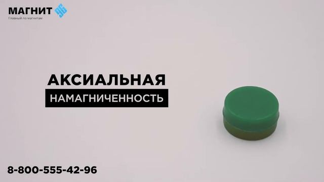 Неодимовый магнит диск 12х6 мм цвет зеленый - Магнит96