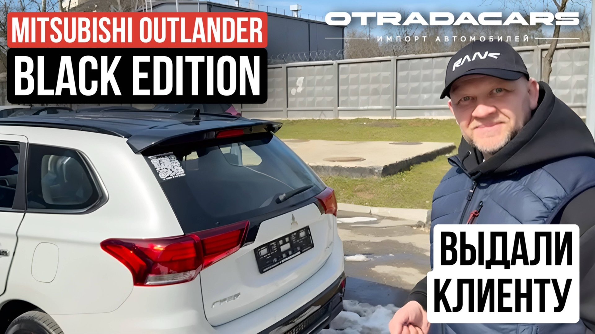 Выдаем клиенту Mitsubishi Outlander Black Edition 2022, новый из Дубая ОАЭ смотреть онлайн