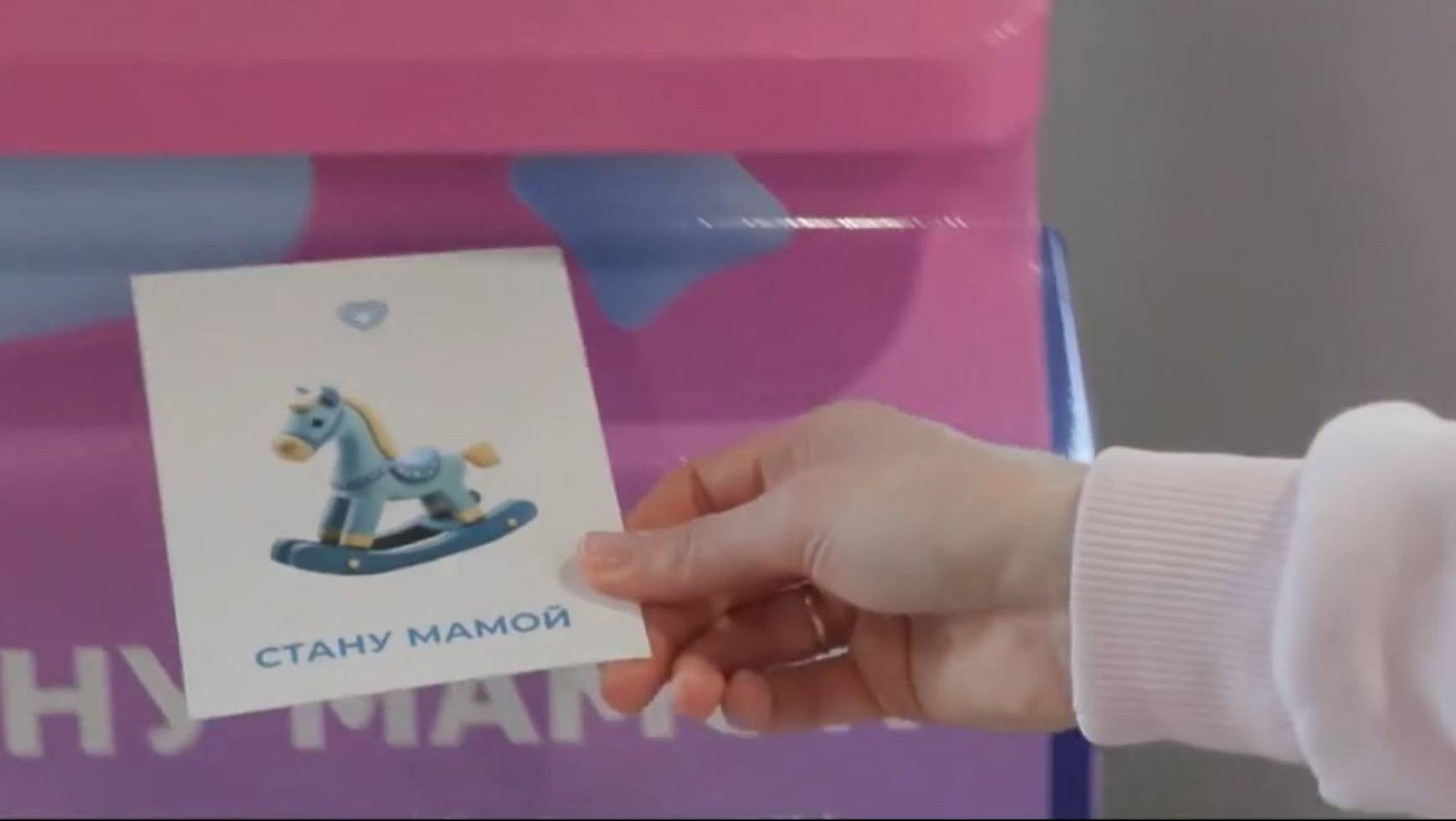 Почта России запустила акцию для молодых москвичек, готовящихся стать мамами смотреть онлайн