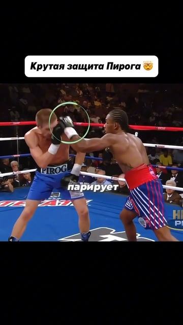 Крутая защита Пирога #мма #mma #попмма смотреть онлайн