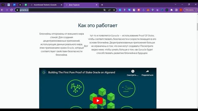 Goracle - будущее за ним! смотреть онлайн
