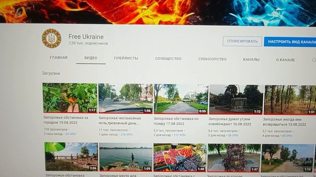 Запорожье тревожный день взрывы 19.08.2022 смотреть онлайн