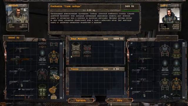 СТАЛКЕР Тень Чернобыля-OGSM-41 Сравнение брони (STALKER Shadow Of Chernobyl) [Soter Channel]