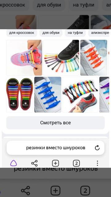 Резинки на кроссовки (обувь). Чтобы обойтись без завязки/развязки смотреть онлайн