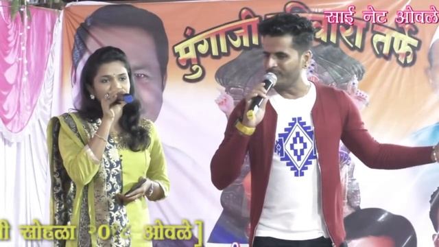 SONALI BHOIR & SUJIT PATIL 2018 SAI NET OWALE смотреть онлайн