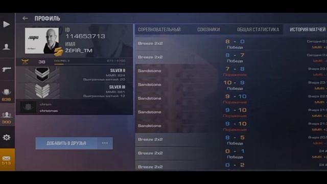 ШОК!!!СПАЛИЛ РАЗРАБОТЧИКОВ которые были замечены на новый карте BREEZ(перевод Ветер)