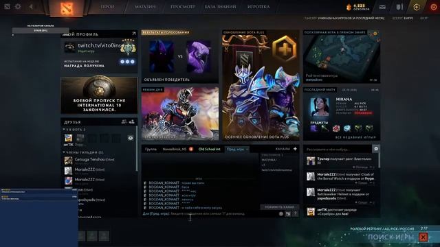 Dota 2 смотреть онлайн