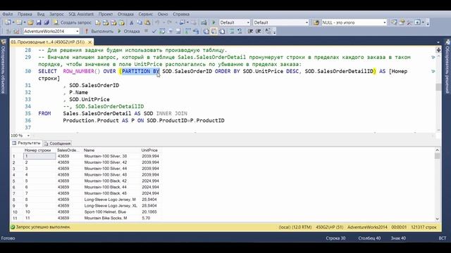 Сервер управления базами данных Microsoft SQL Server и язык t SQL. 12 Лекция смотреть онлайн
