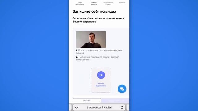 Как пройти верификацию KYC