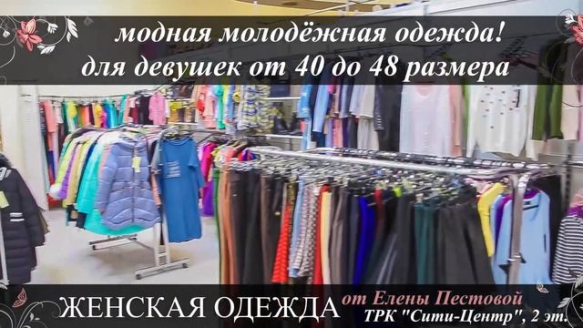 ВС Женская одежда 2016 11 2 смотреть онлайн