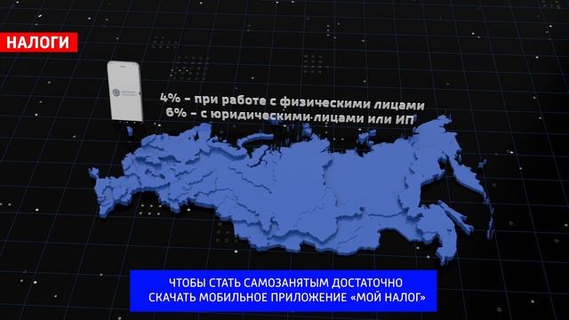 Стать самозанятым теперь можно во всех регионах России