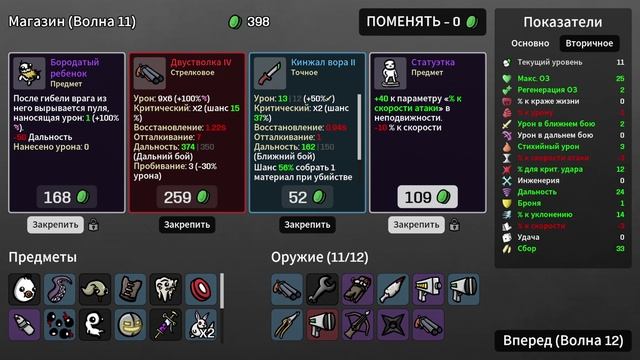 Бротато Младенец