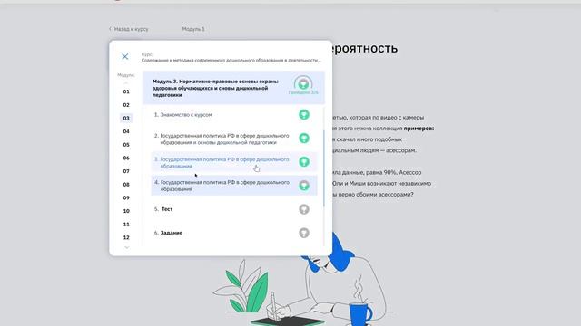Редизайн личного кабинета учебной платформы смотреть онлайн