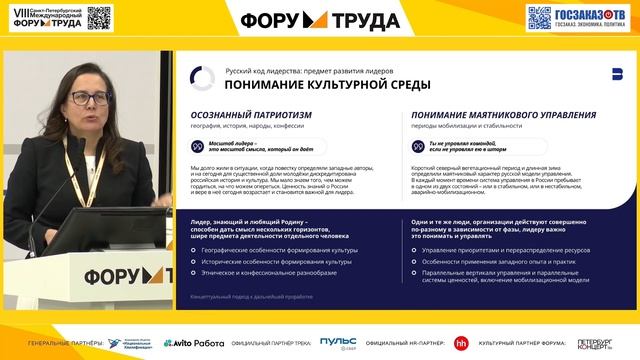 Форум труда 2024: Аналитические модели развития кадрового рынка. Боровикова Наталия, BITOBE смотреть онлайн