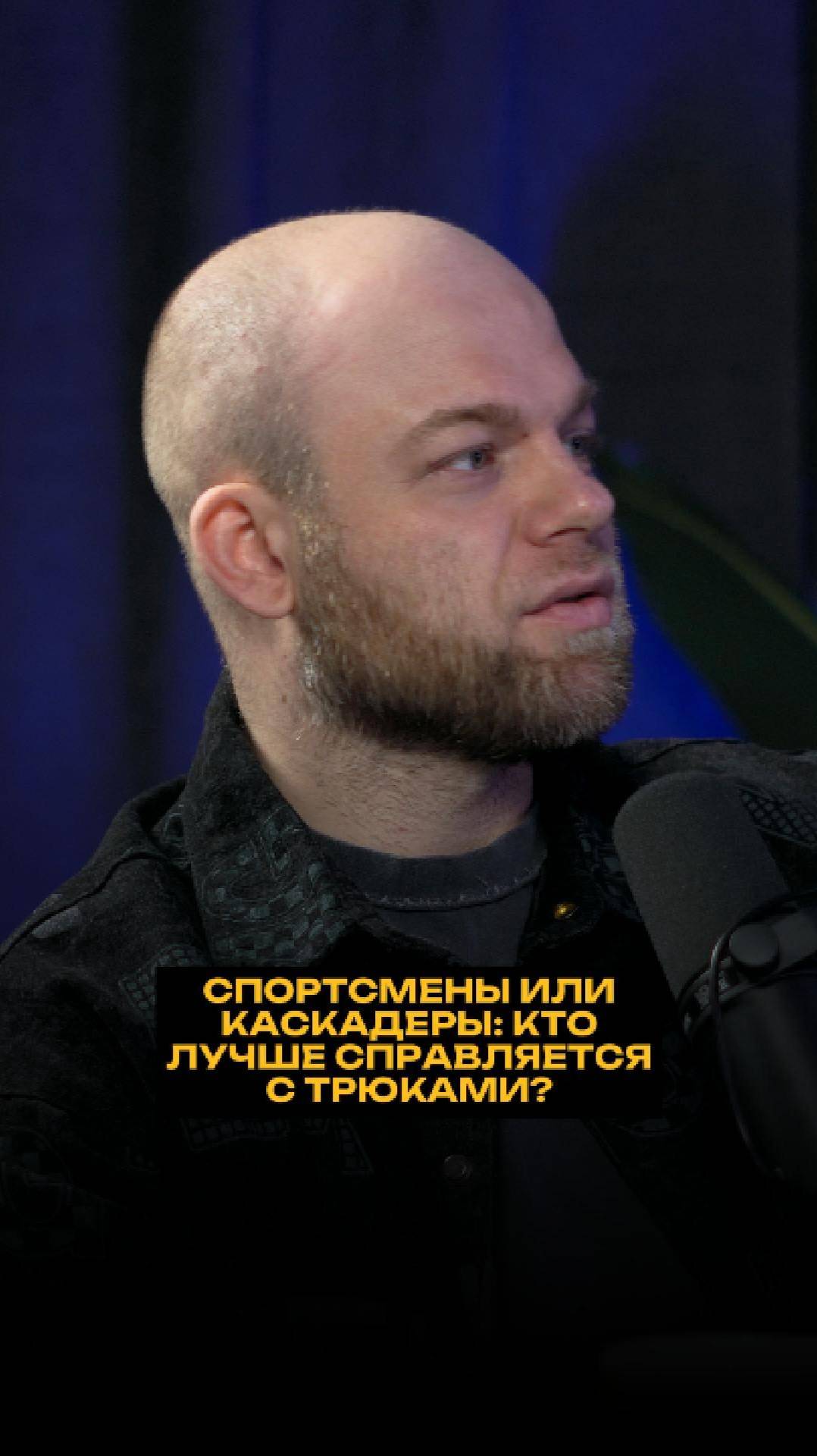 Спортсмены или каскадеры: кто лучше справляется с трюками? смотреть онлайн