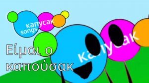 oh i am kapusak greek version