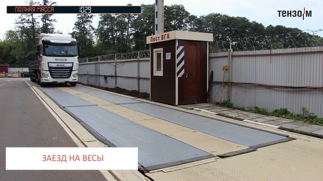 Как избежать возможных штрафов за перегруз? смотреть онлайн