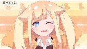 Песня ня аригато