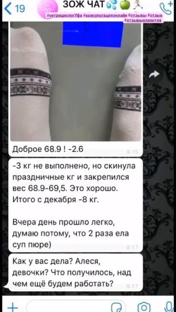 Консультация нутрициолога онлайн