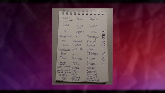 Начинаем СВОЙ ТУРНИР Euro #1 | жеребьёвка смотреть онлайн