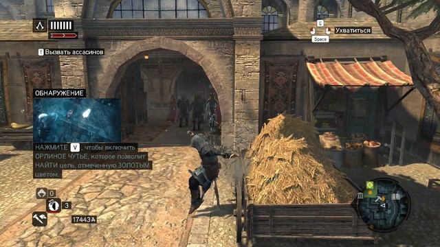 Assassin's Creed: Revelations №6 Бычий форум смотреть онлайн