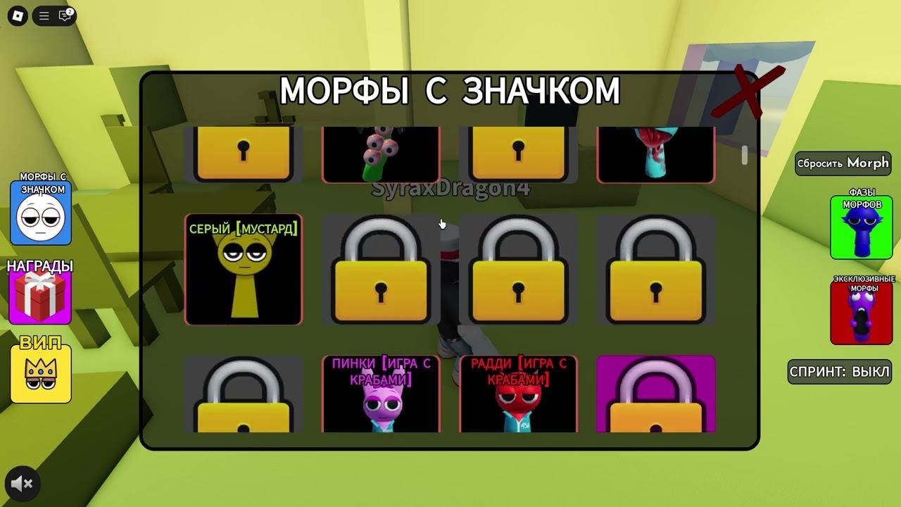 Спрунки РП 3D [ОБНОВЛЕНИЕ!! 2 часть смотреть онлайн