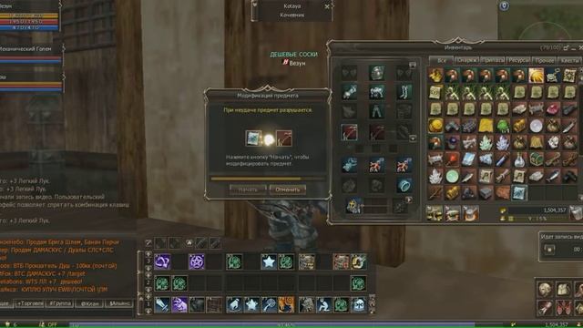Lineage 2 Classic точка смотреть онлайн