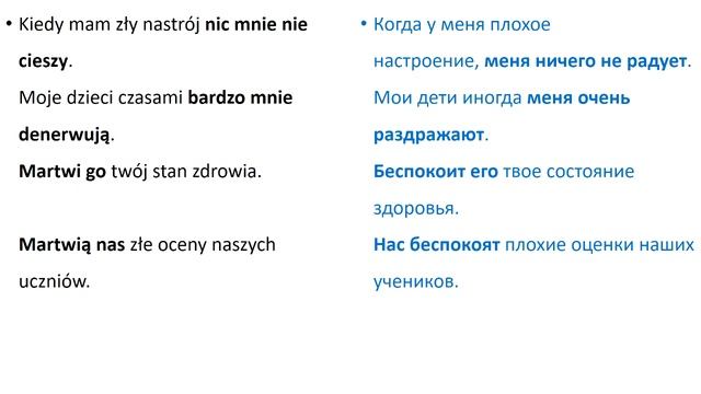 Польский язык. Уровень А2 Урок 43 Польский разговорный. Польские диалоги и тексты с переводом. смотреть онлайн