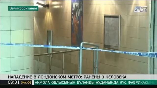 Вооруженный мачете мужчина напал на пассажиров лондонского метро смотреть онлайн