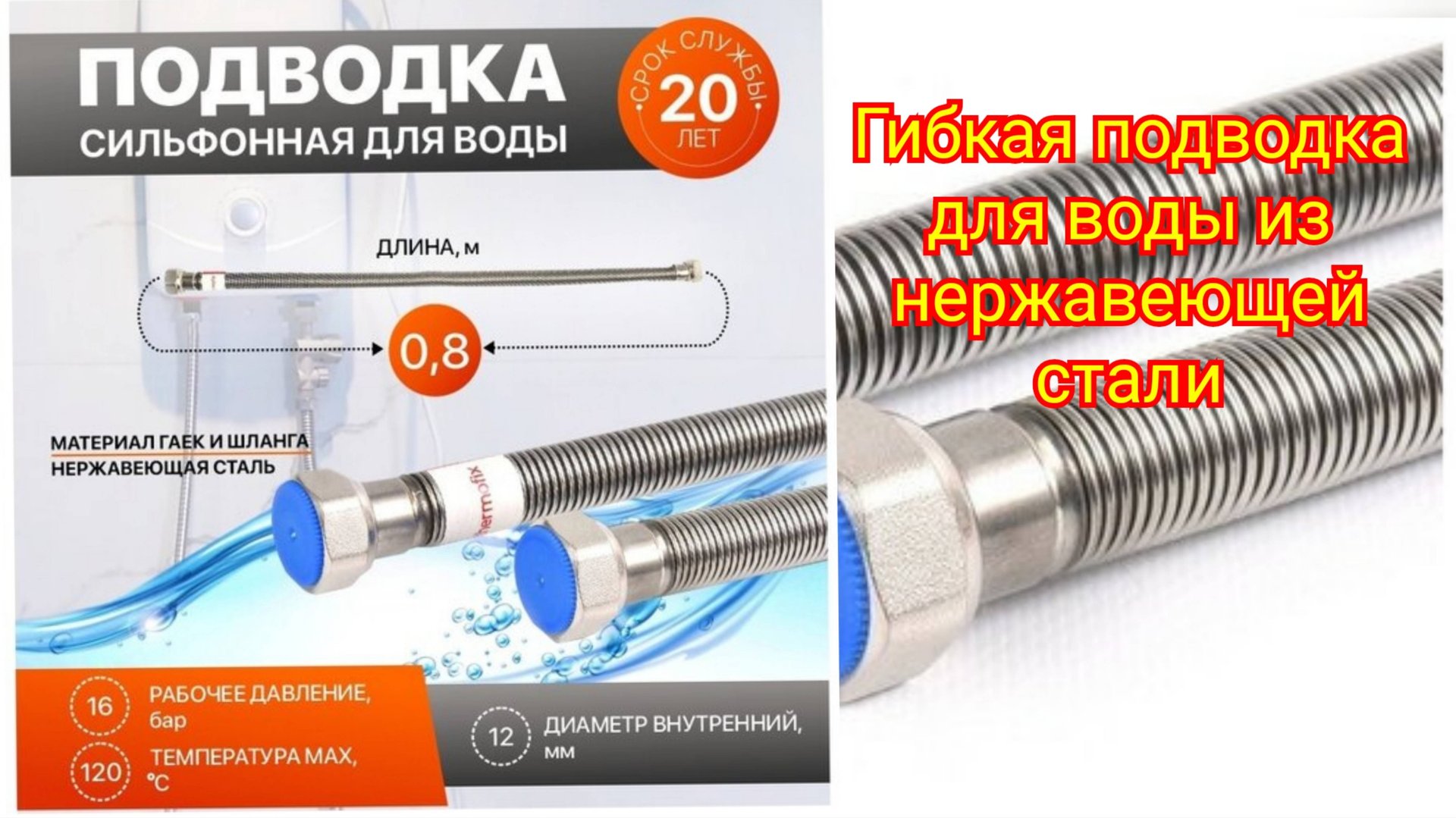 💥Гибкая подводка для воды Lavita из нержавеющей стали с Яндекс Маркета смотреть онлайн