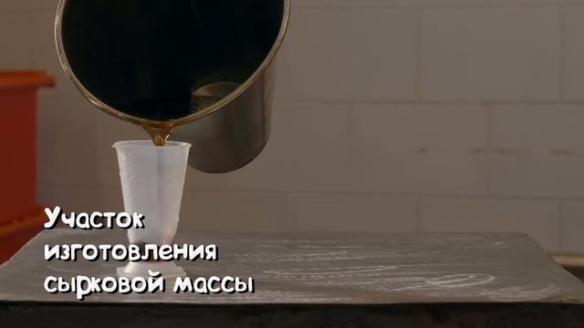 Производство сырков Б Ю Александров смотреть онлайн